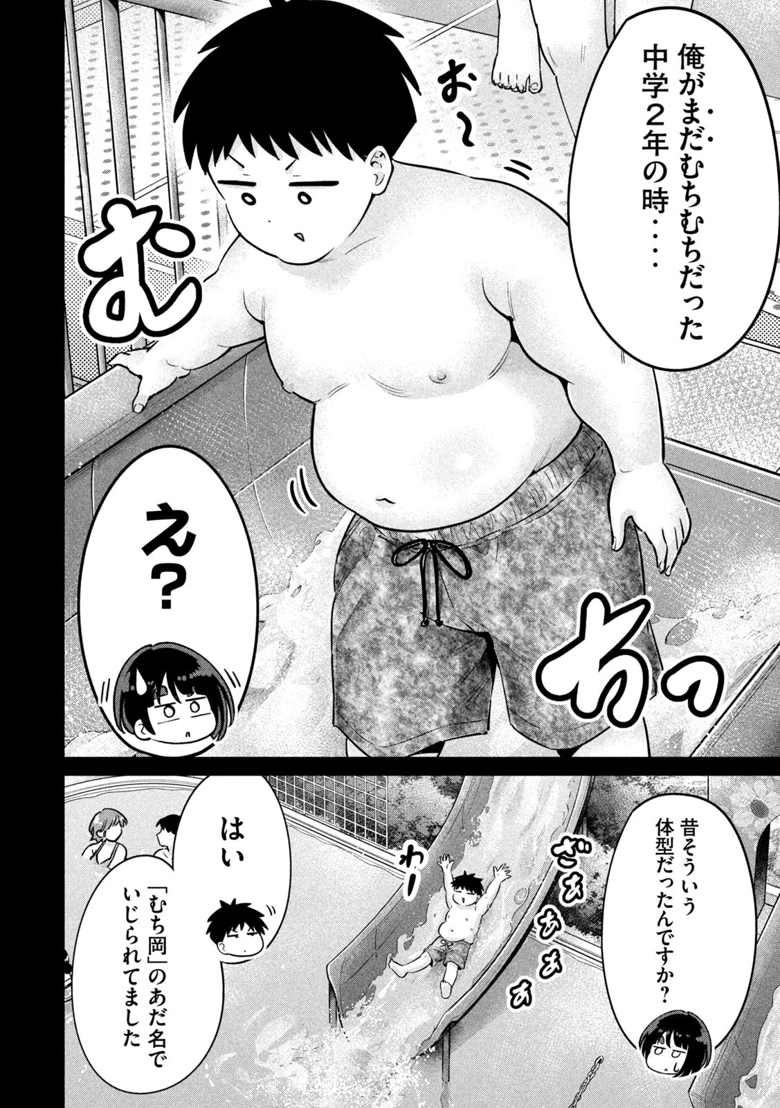 大きいムキムキ小さいむちむち 第9話 - 4