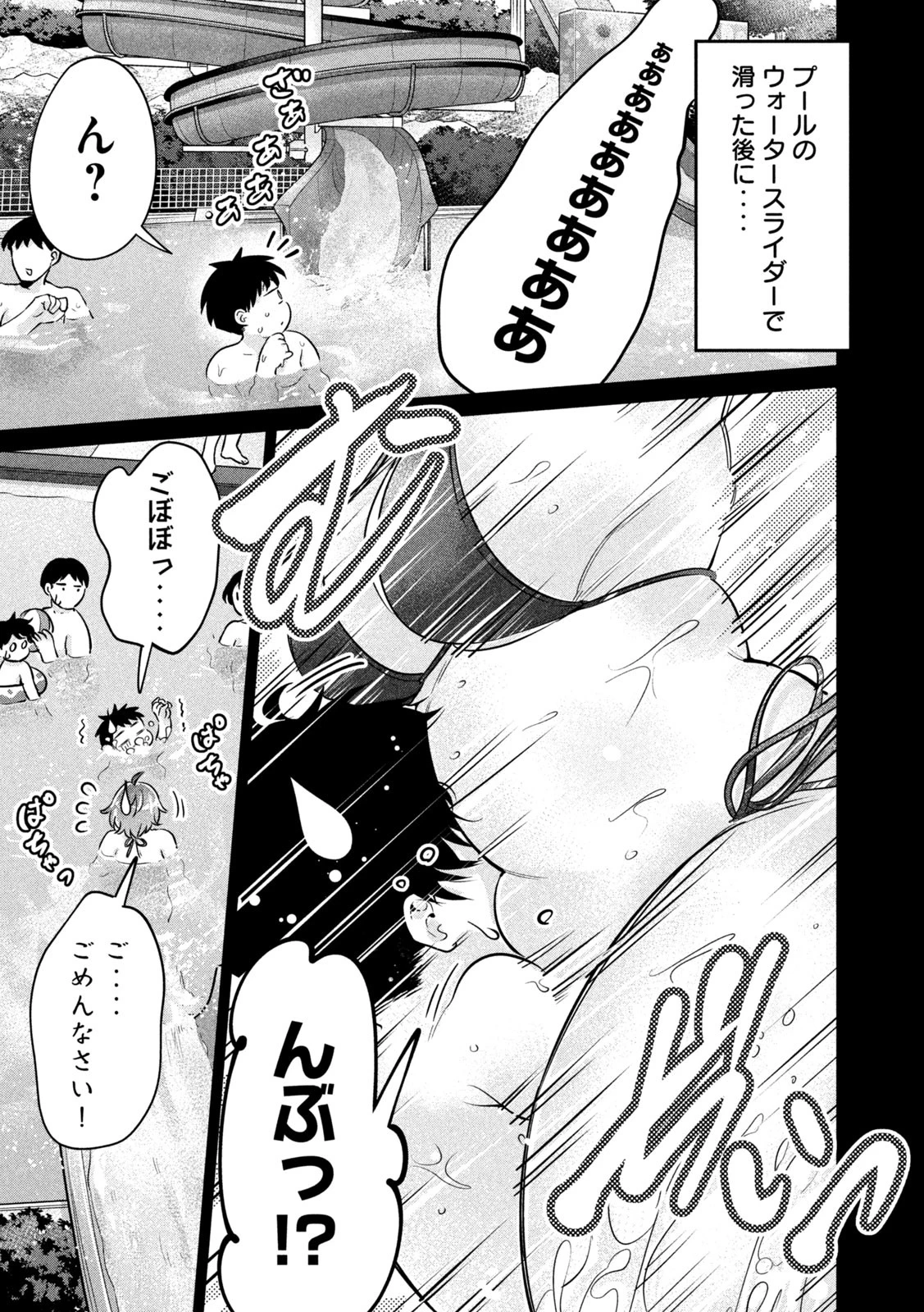 大きいムキムキ小さいむちむち 第9話 - 5