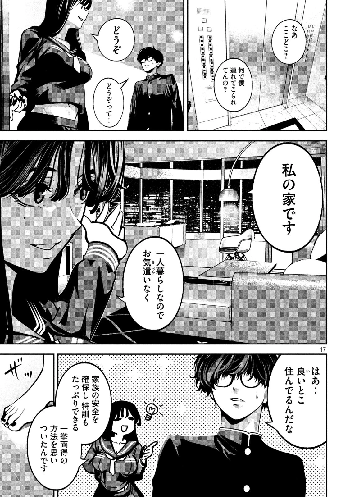 暴力万歳 第22話 - 17