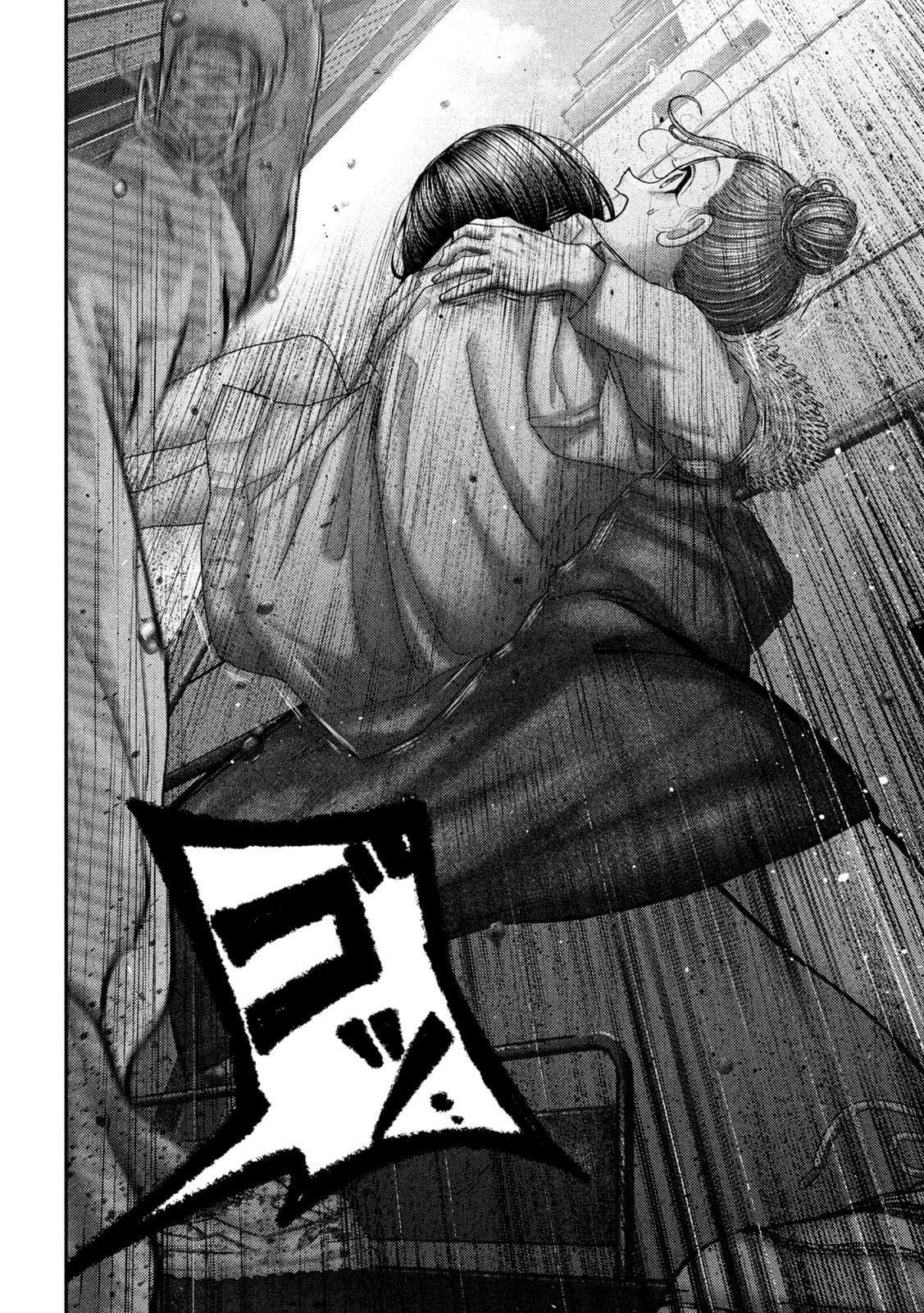 ねずみの初恋 第75話 - 14