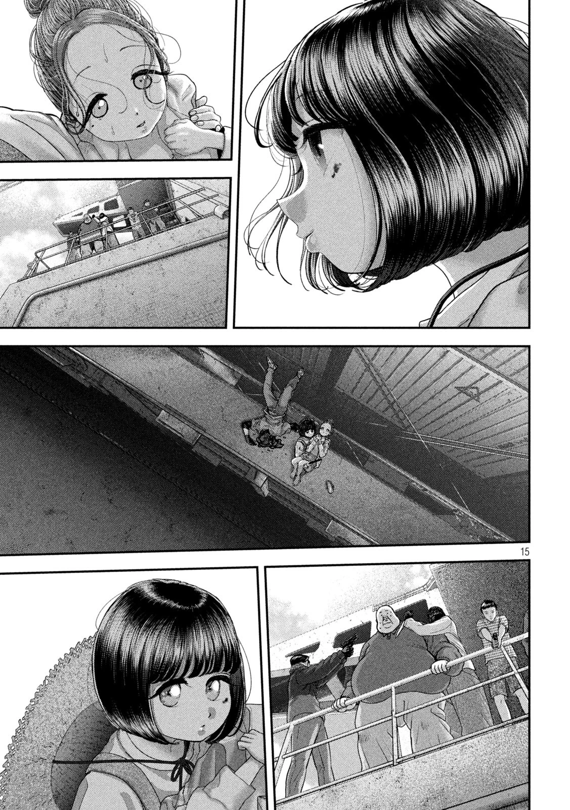 ねずみの初恋 第75話 - 15