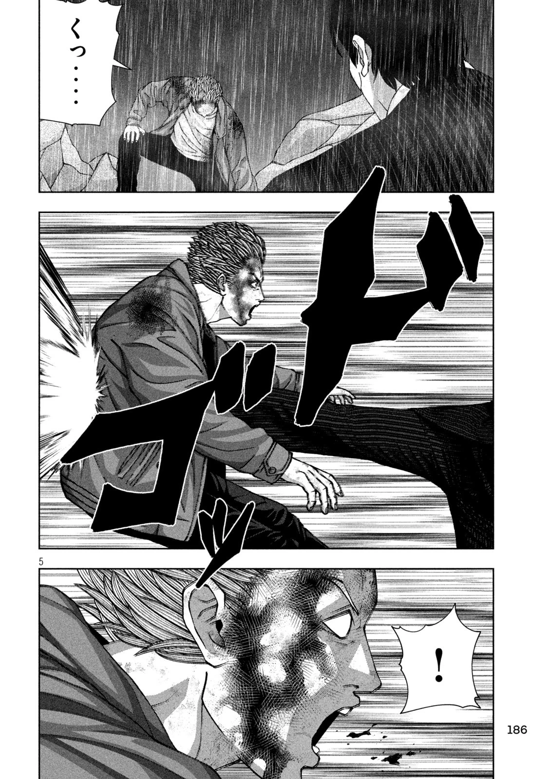 ゴールデンドロップ 第101話 - 4