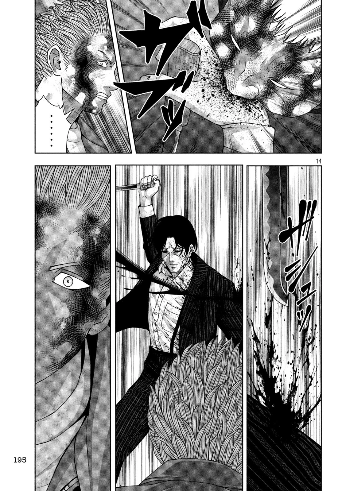 ゴールデンドロップ 第101話 - 13