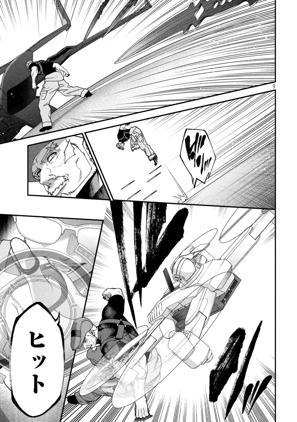 始末屋ソウジ 第26話 - 9