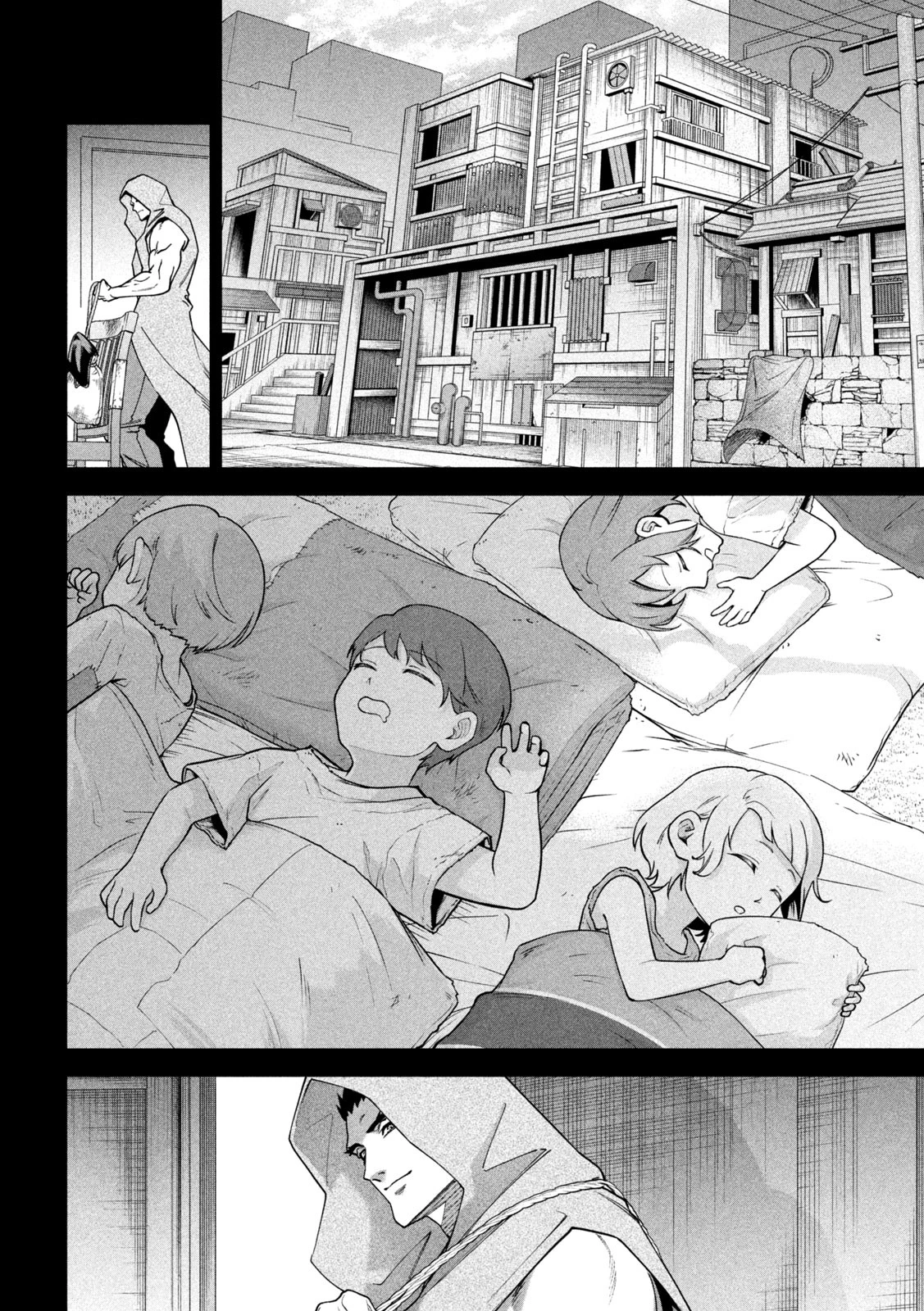 始末屋ソウジ 第26話 - 12