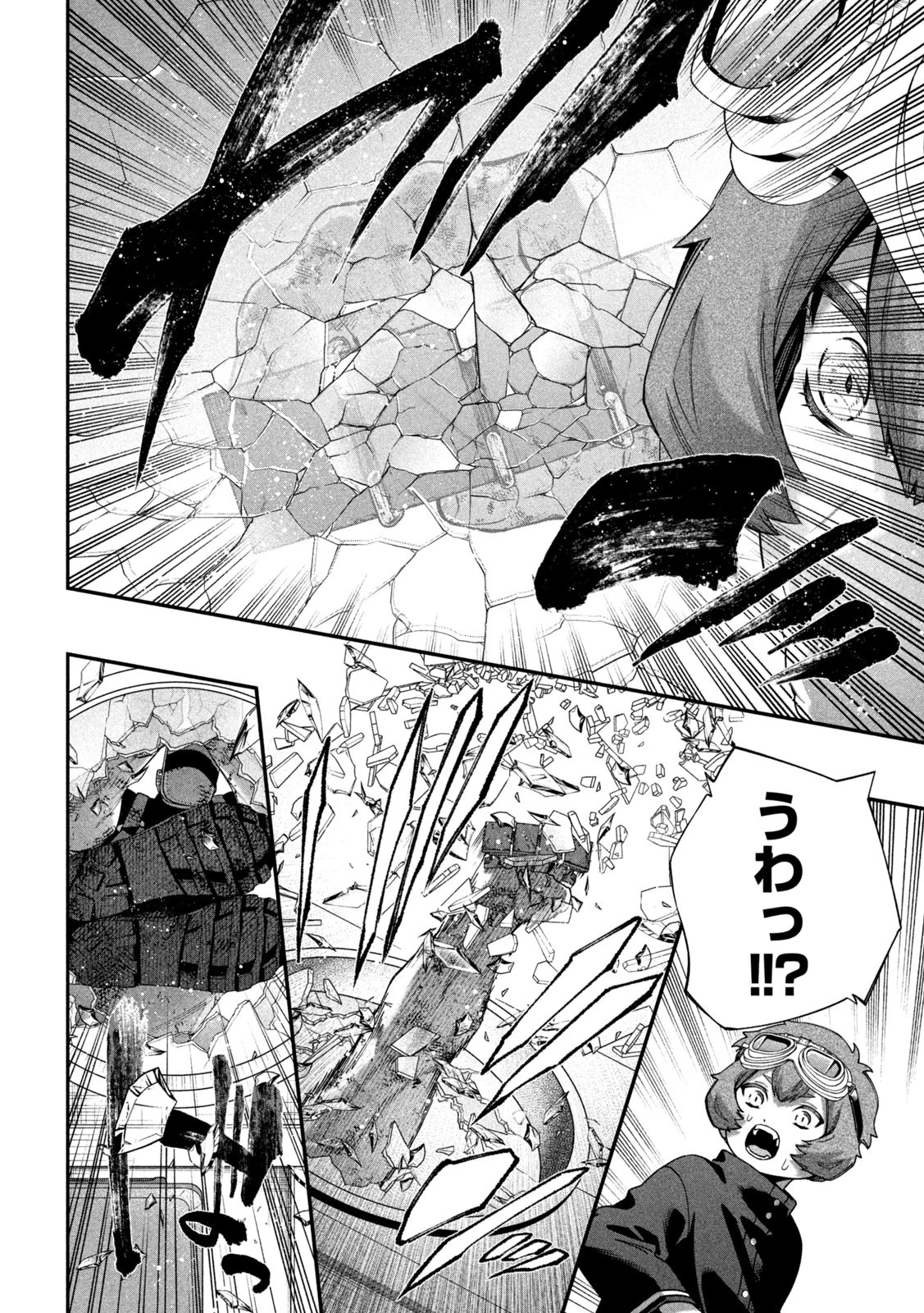 始末屋ソウジ 第26話 - 16