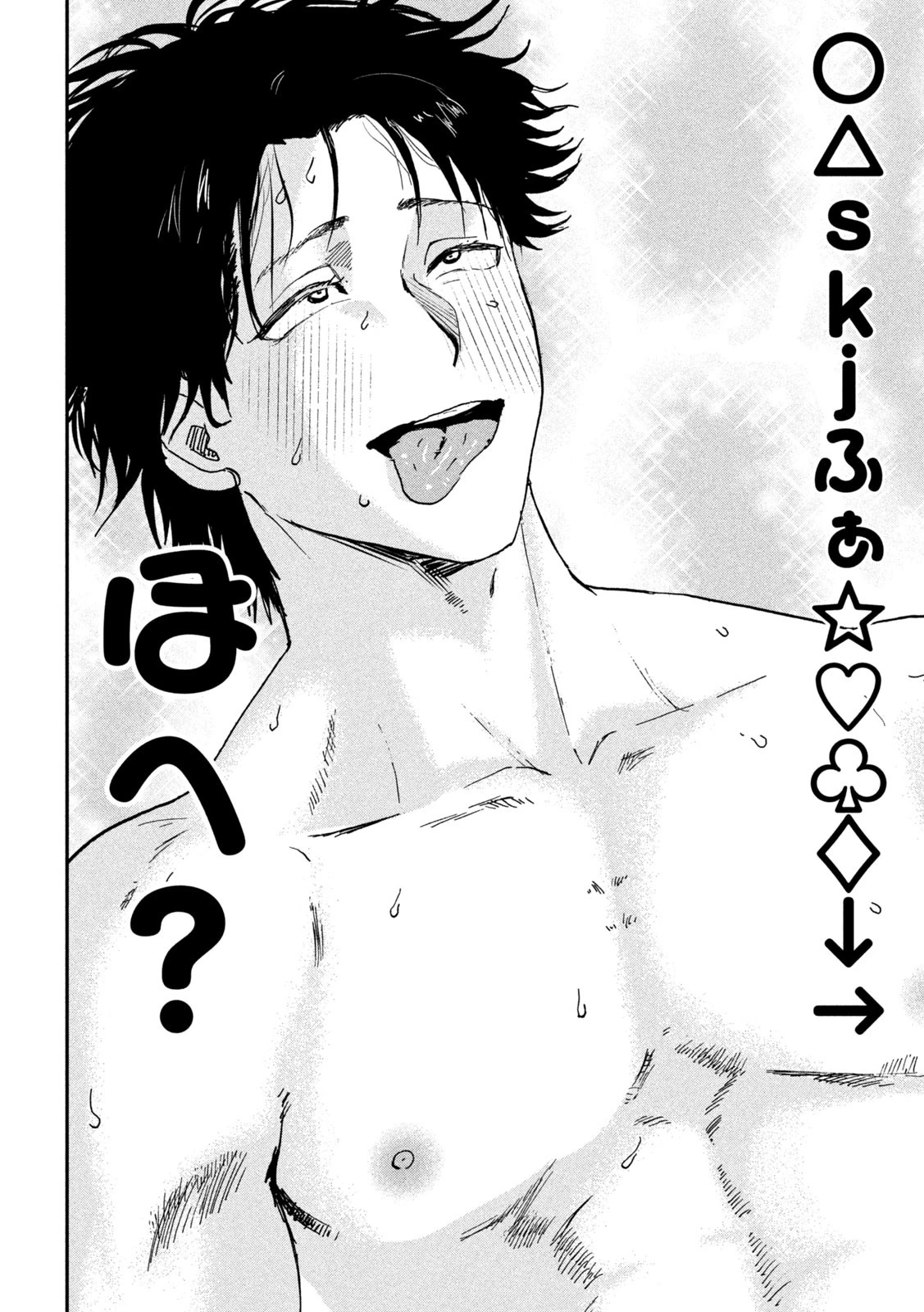 INNUーイッヌー 第42話 - 14