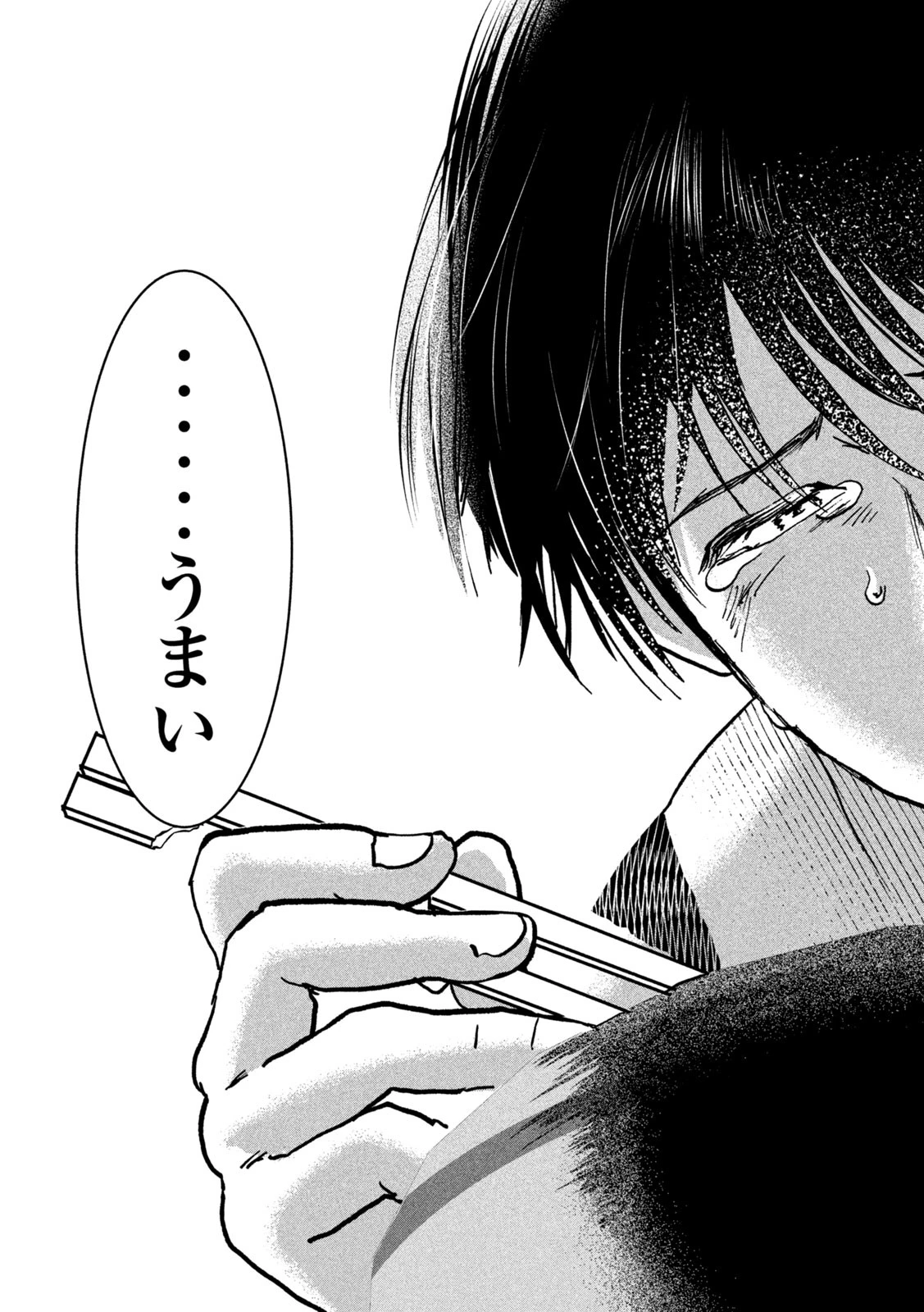 INNUーイッヌー 第42話 - 21