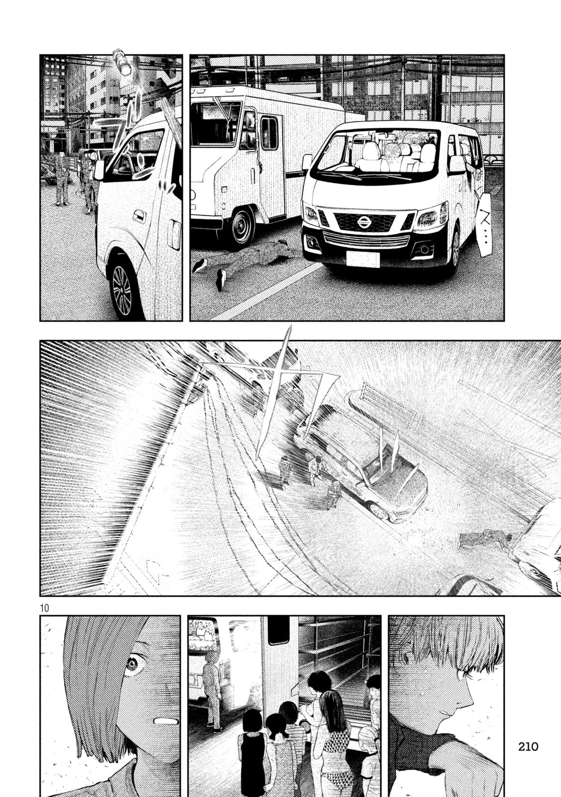 アマチュアビジランテ 第47話 - 10