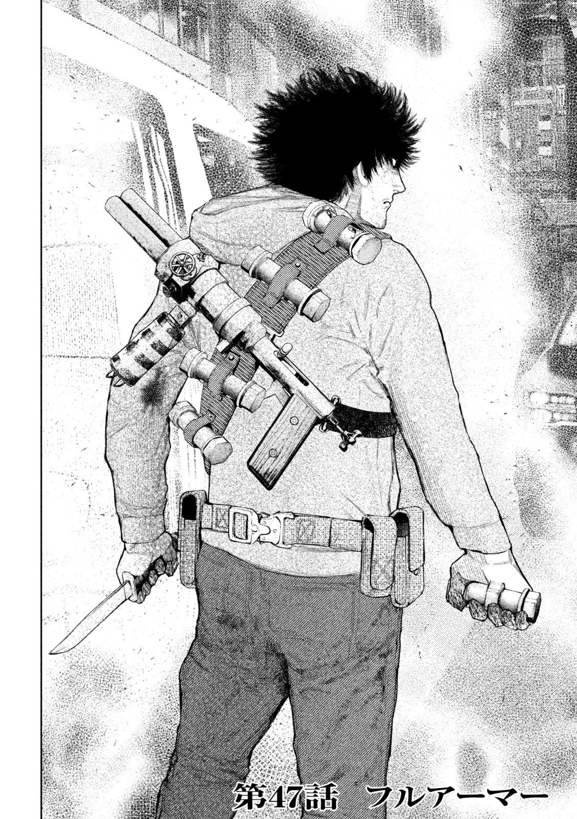 アマチュアビジランテ 第47話 - 12