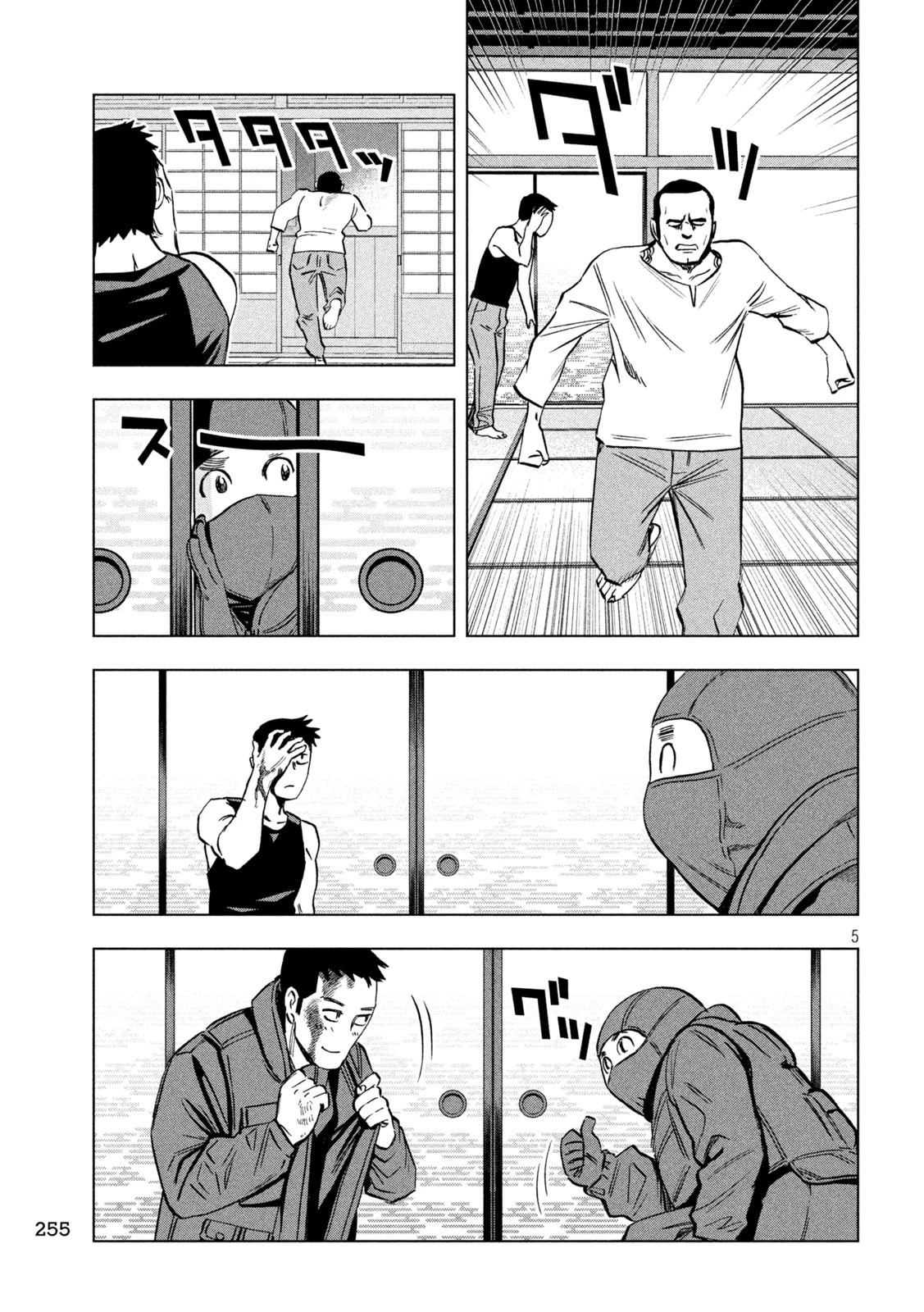 パリピ孔明 第185話 - 5
