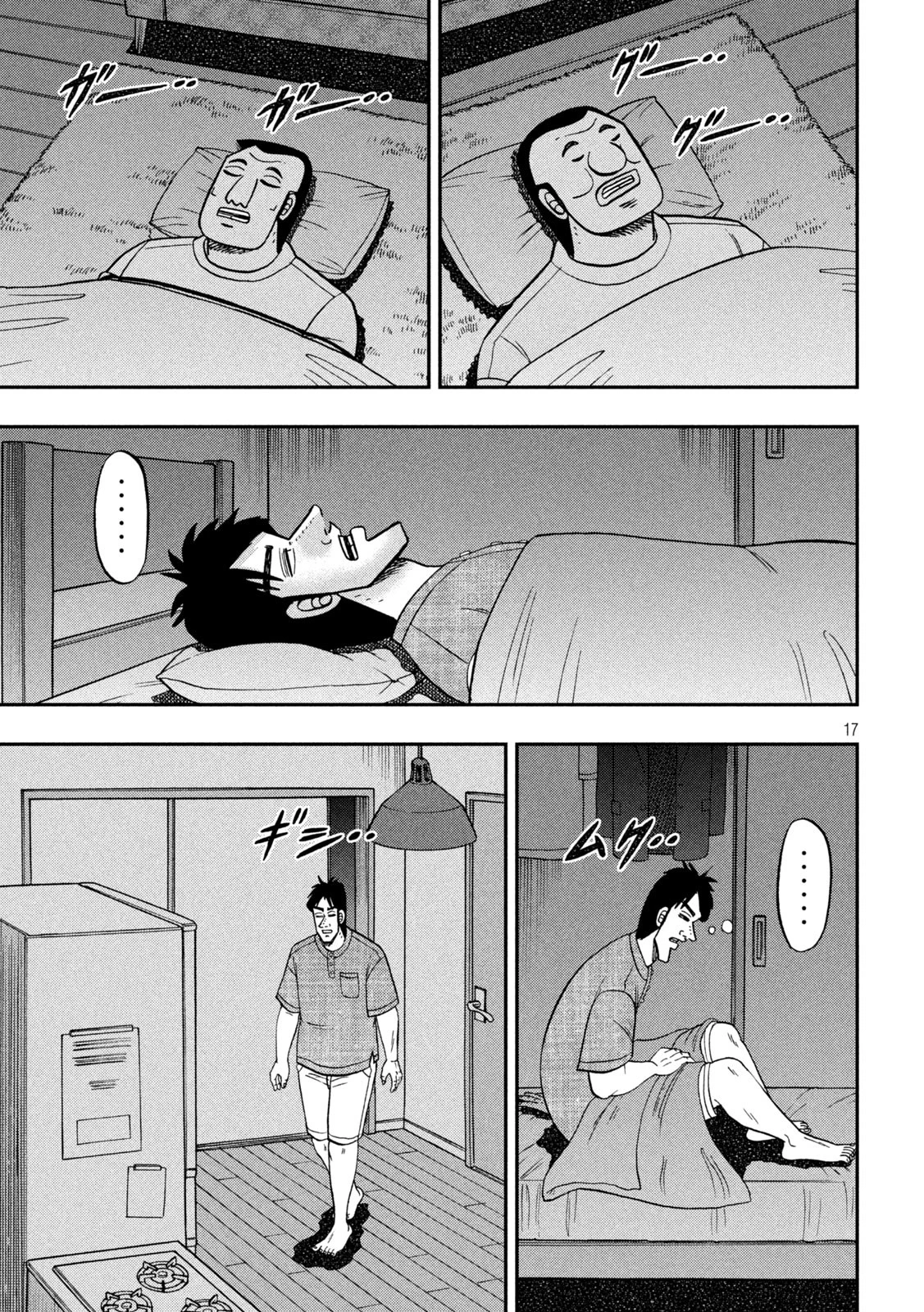 1日外出録ハンチョウ 第165話 - 17