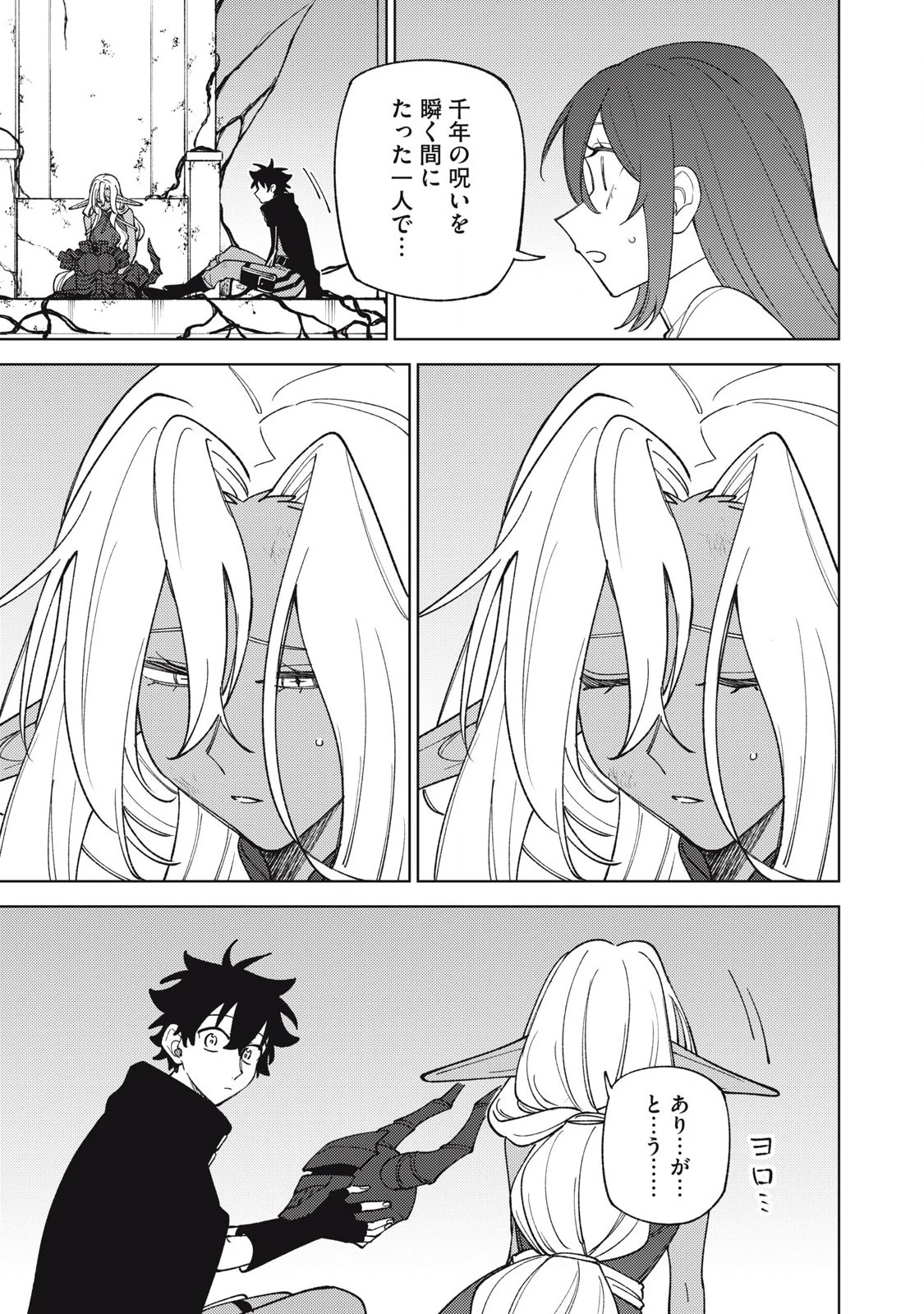 Ｓランクパーティから解雇された【呪具師】～『呪いのアイテム』しか作れませんが、その性能はアーティファクト級なり……！～ 第48.2話 - 10