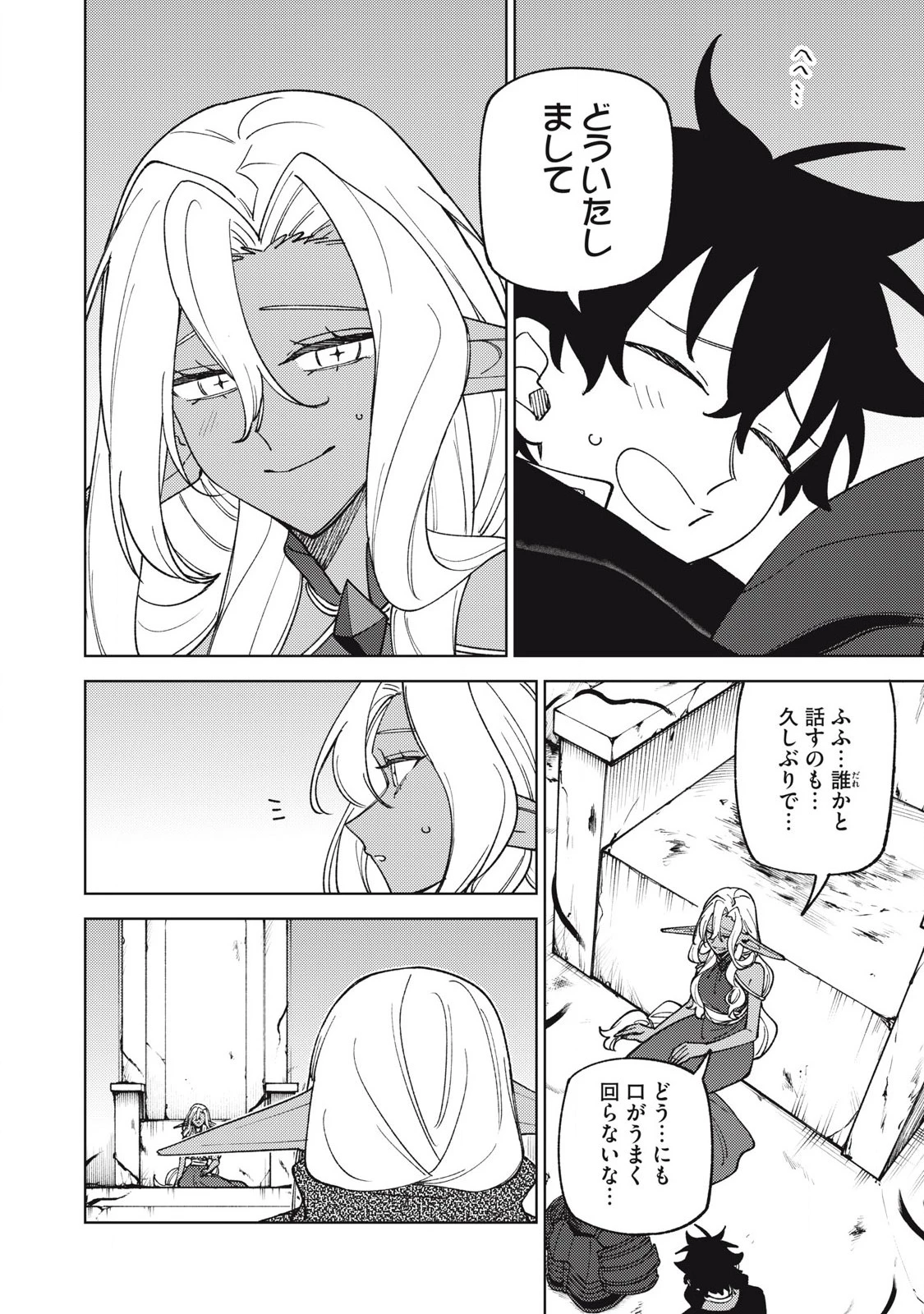 Ｓランクパーティから解雇された【呪具師】～『呪いのアイテム』しか作れませんが、その性能はアーティファクト級なり……！～ 第48.2話 - 11