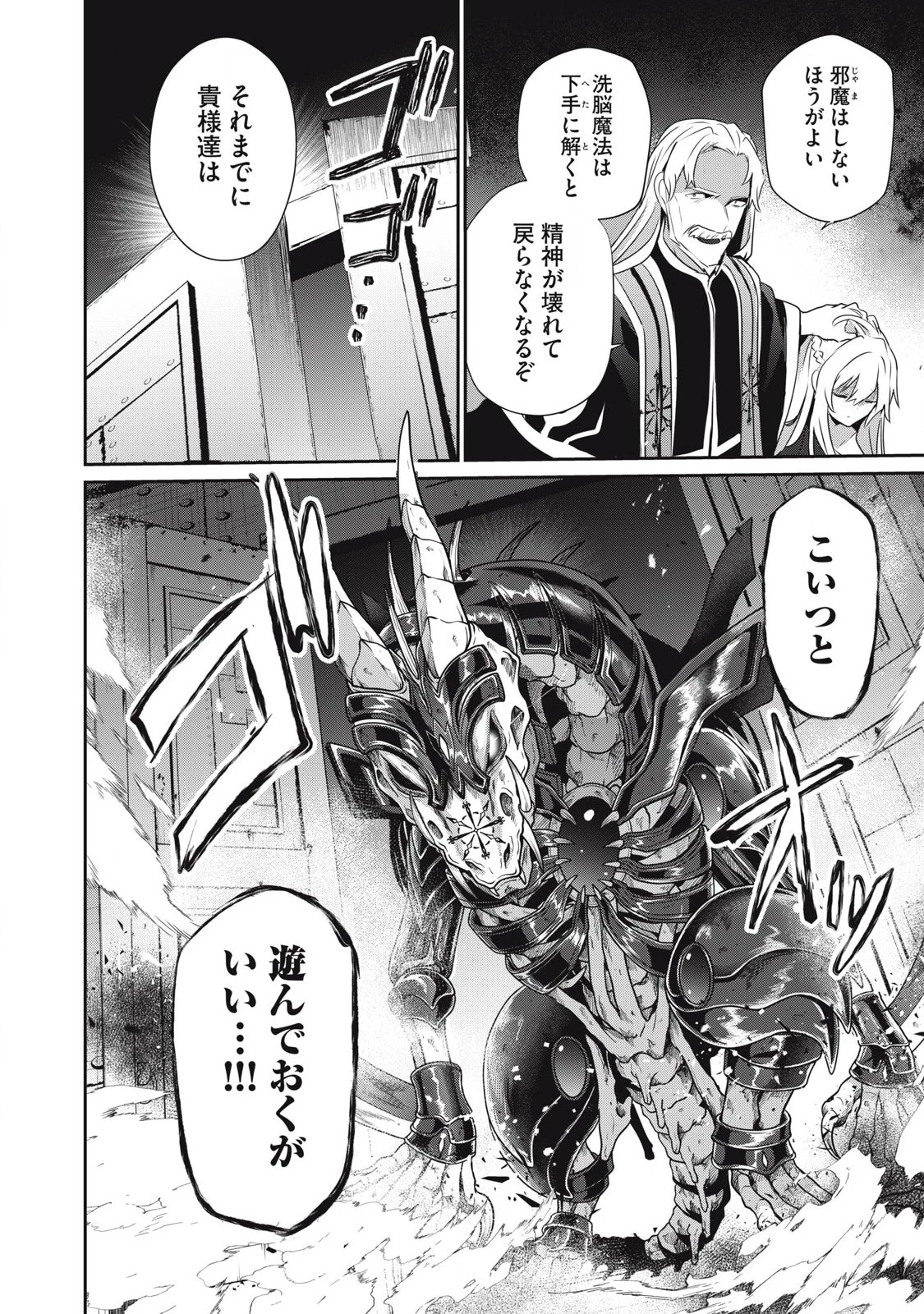 底辺冒険者だけど魔法を極めてみることにした　～無能スキルから神スキルに進化した【魔法創造】と【アイテム作成】で無双する～ 第45.1話 - 14