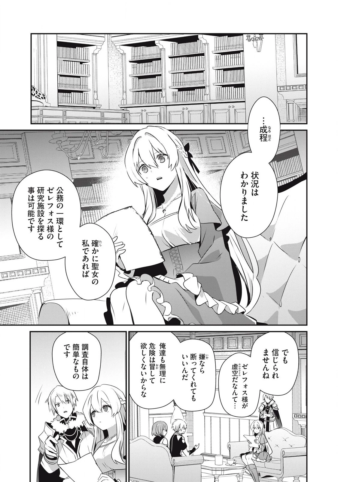 底辺冒険者だけど魔法を極めてみることにした　～無能スキルから神スキルに進化した【魔法創造】と【アイテム作成】で無双する～ 第44.2話 - 1