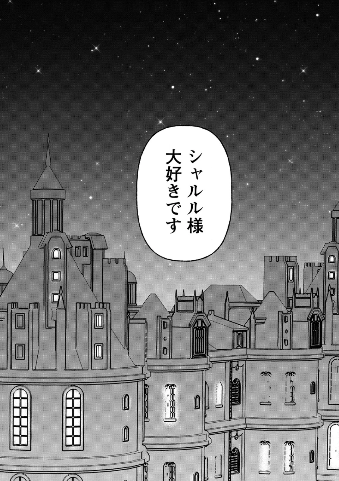 身代わりの落ちこぼれ生贄聖女は敵国王弟に溺愛される ～処刑の日はいつでしょう？ え、なぜこんなに大事にされてるんでしょうか～ 第15話 - 30