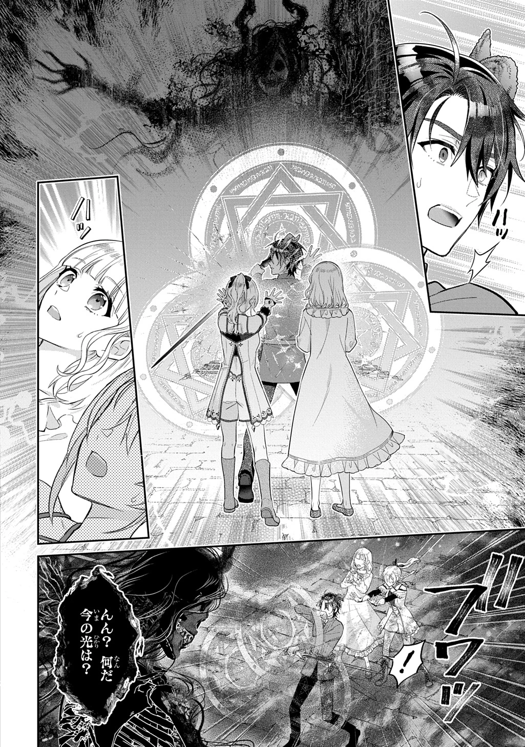 インチキ聖女と言われたので、国を出てのんびり暮らそうと思います 第36話 - 8