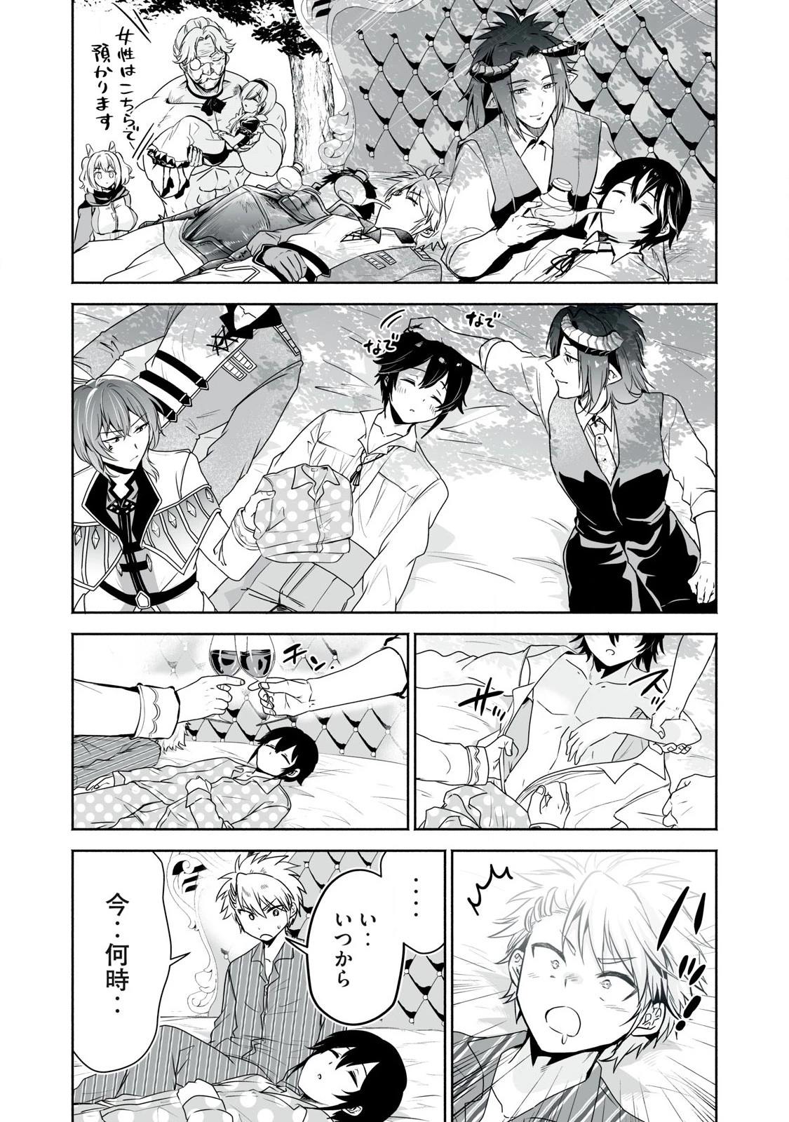 転生貴族の万能開拓～【拡大＆縮小】スキルを使っていたら最強領地になりました～ 第52.2話 - 7