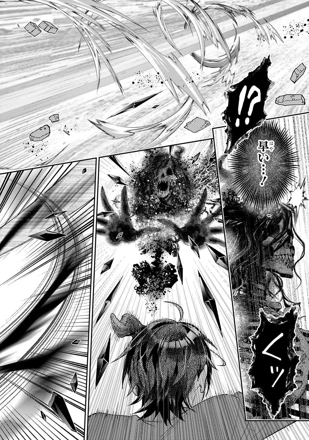 インチキ聖女と言われたので、国を出てのんびり暮らそうと思います 第36話 - 22