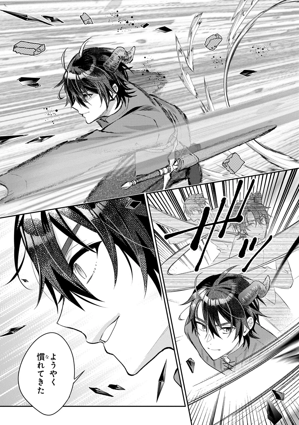 インチキ聖女と言われたので、国を出てのんびり暮らそうと思います 第36話 - 23