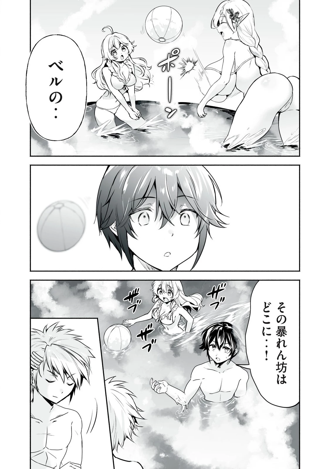 転生貴族の万能開拓～【拡大＆縮小】スキルを使っていたら最強領地になりました～ 第52.2話 - 15