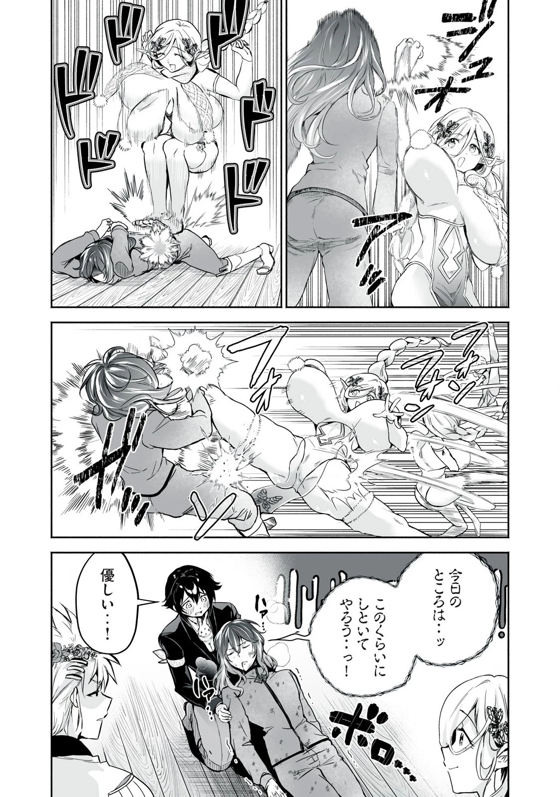 転生貴族の万能開拓～【拡大＆縮小】スキルを使っていたら最強領地になりました～ 第52話 - 14