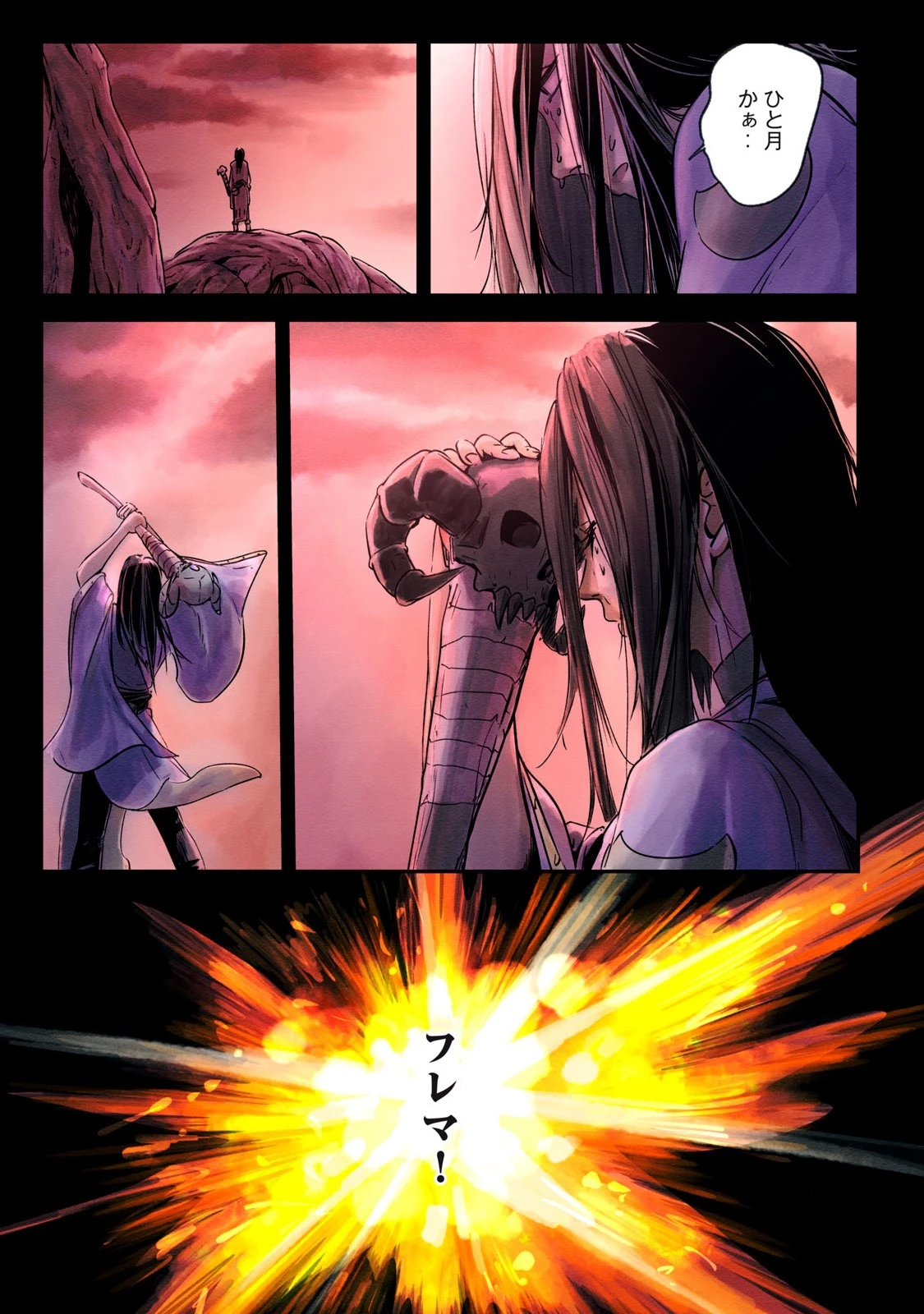 イルビゾーラの逃避行 第4話 - 13