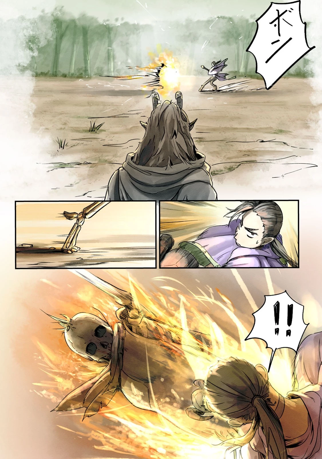 イルビゾーラの逃避行 第4話 - 14