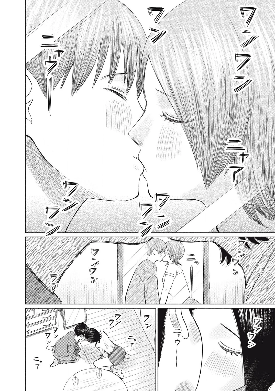 みんなのキスクラブ 第9話 - 16