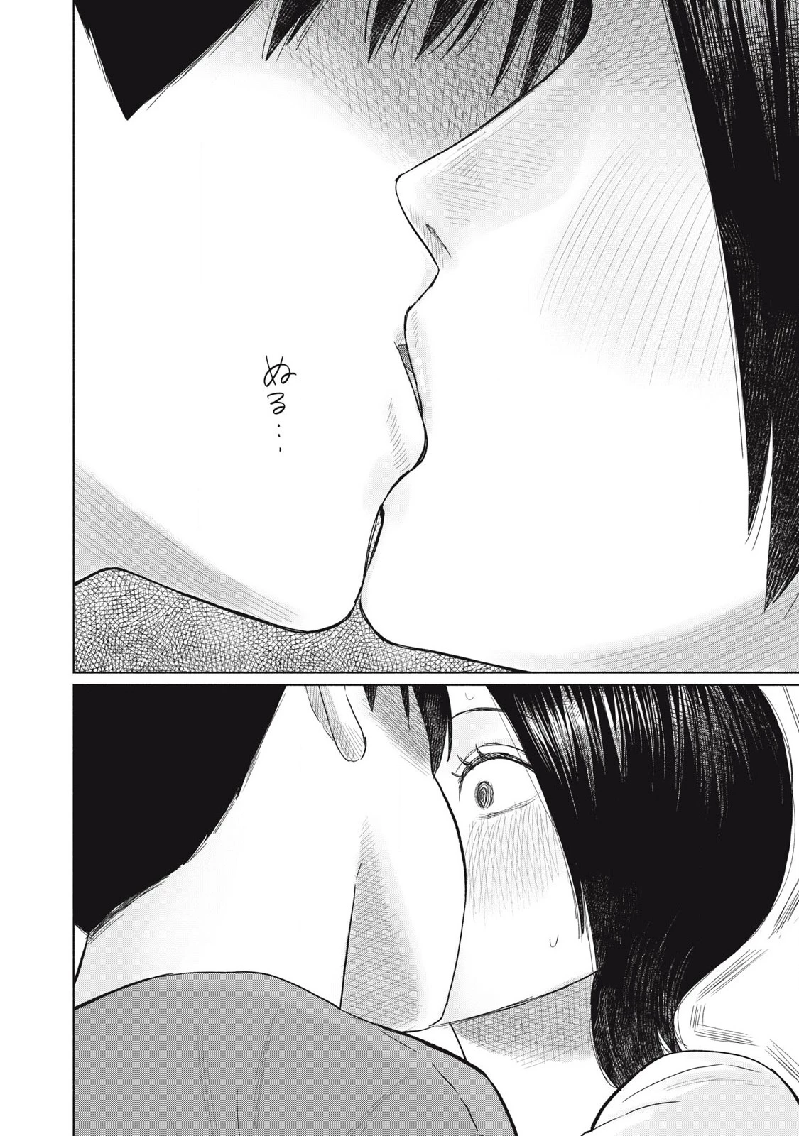 みんなのキスクラブ 第9話 - 18