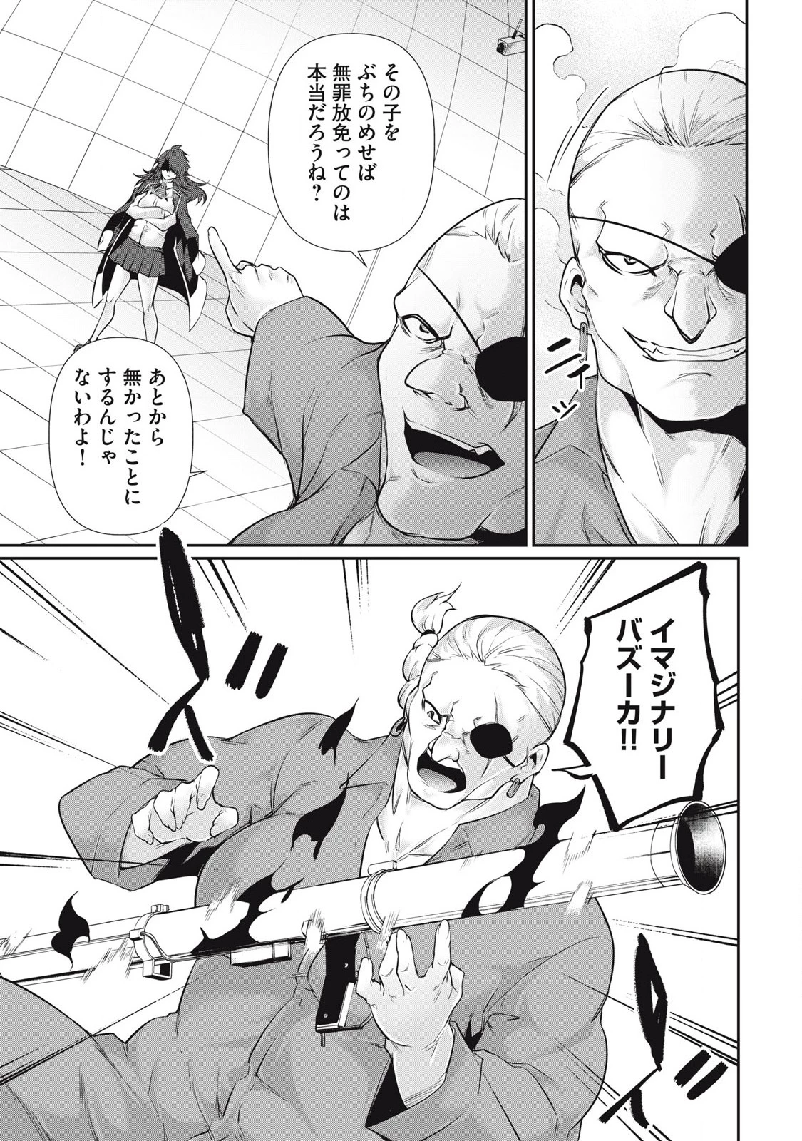 HACKING GHOST〜カラダにしか価値のない学園〜 第29話 - 5