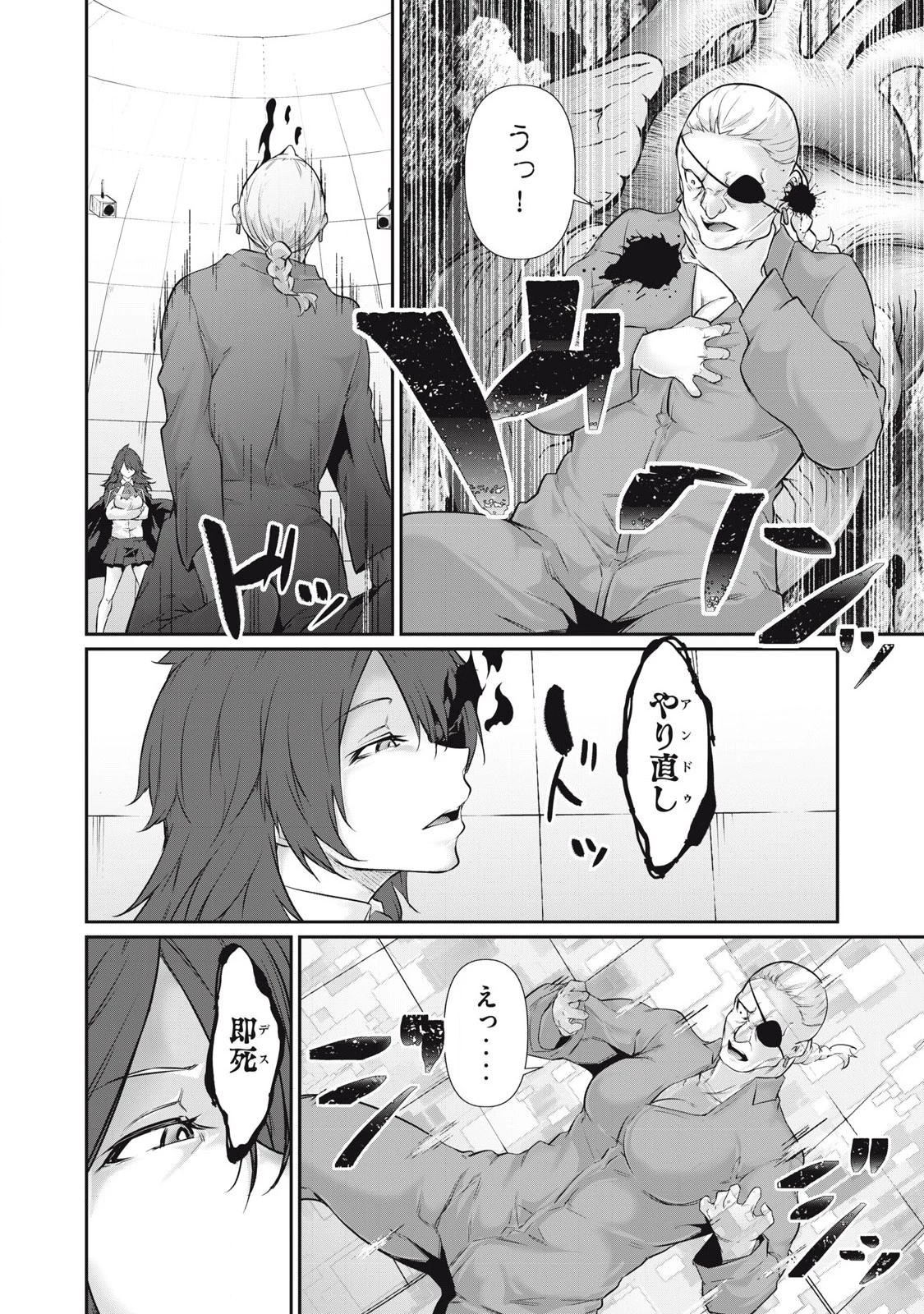 HACKING GHOST〜カラダにしか価値のない学園〜 第29話 - 8