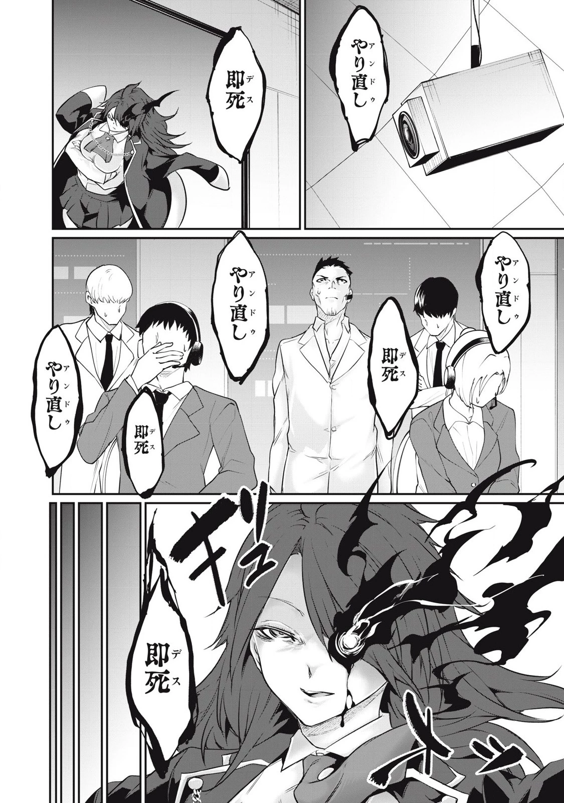 HACKING GHOST〜カラダにしか価値のない学園〜 第29話 - 10