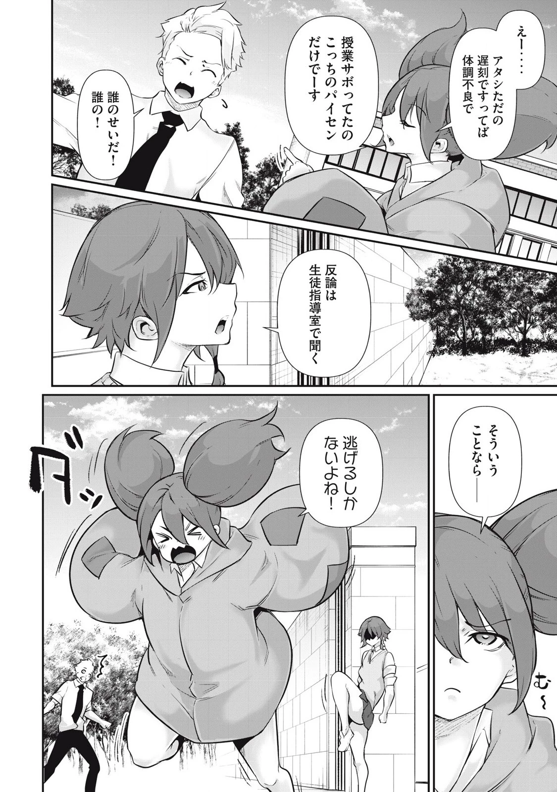 HACKING GHOST〜カラダにしか価値のない学園〜 第28話 - 4