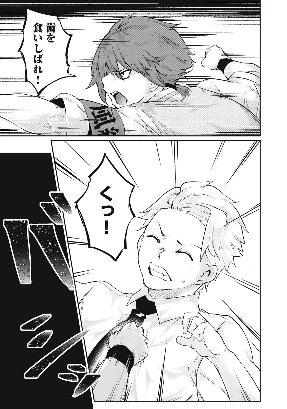 HACKING GHOST〜カラダにしか価値のない学園〜 第28話 - 9