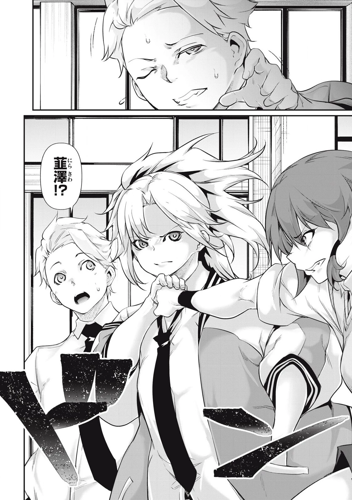 HACKING GHOST〜カラダにしか価値のない学園〜 第28話 - 10