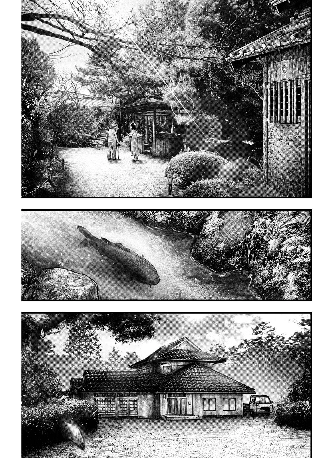 贄屍忌鯉 ニシキゴイ 第1話 - 5