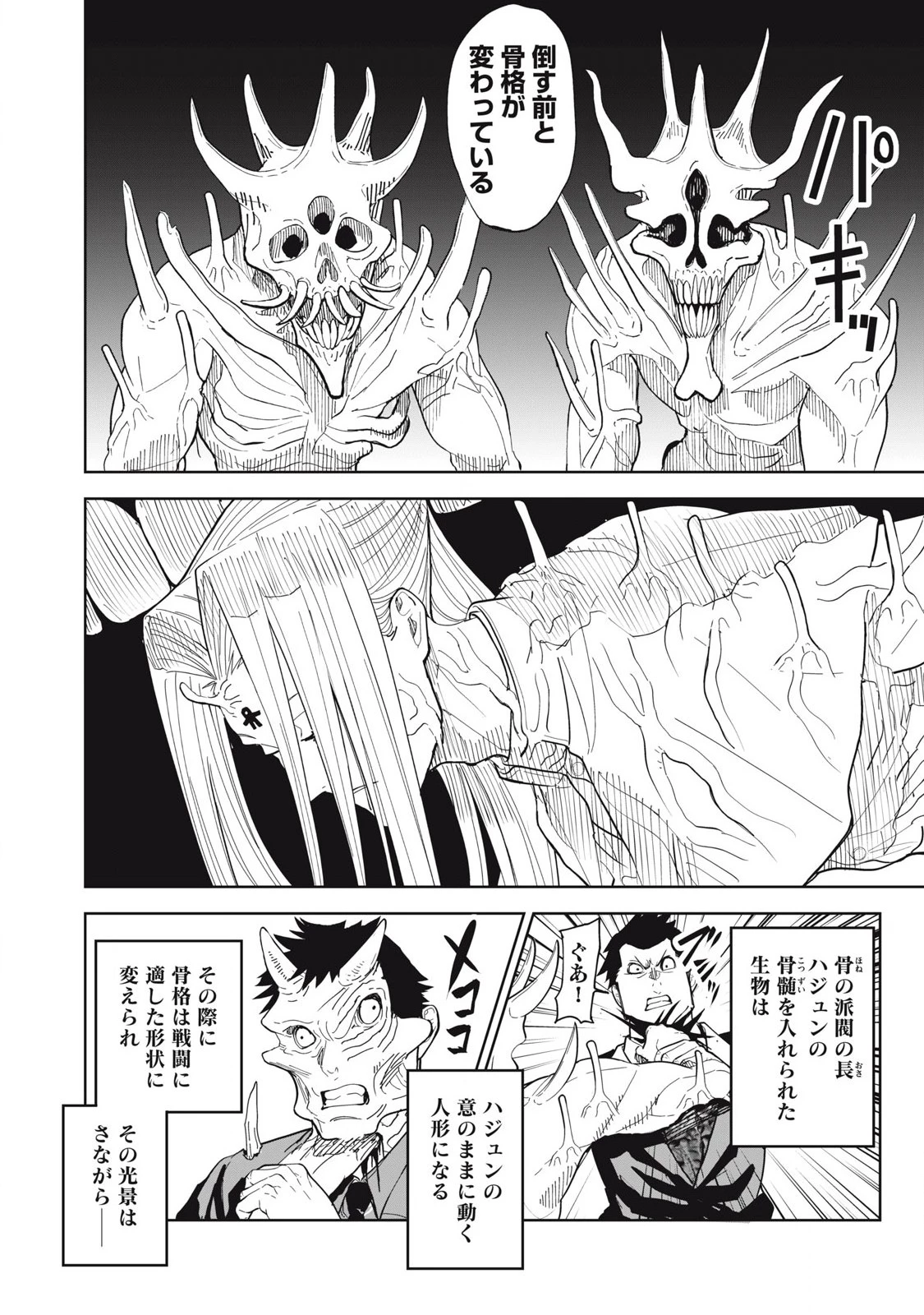 リリーメン 第96話 - 2