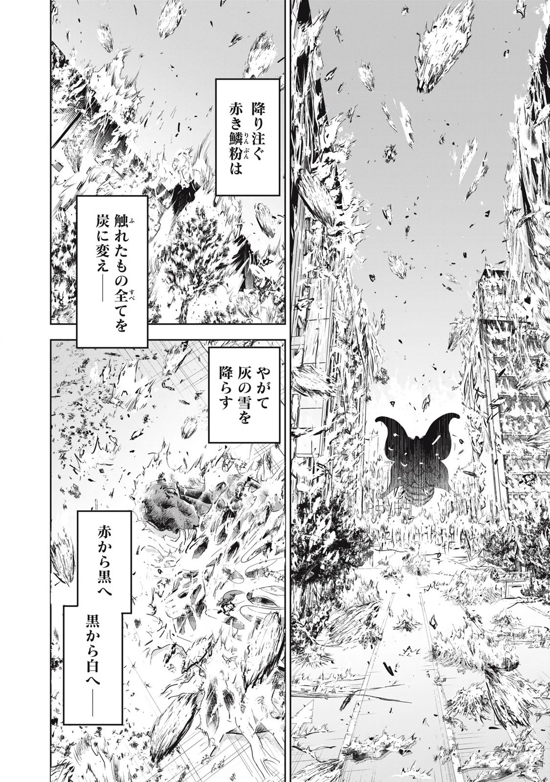 リリーメン 第96話 - 4