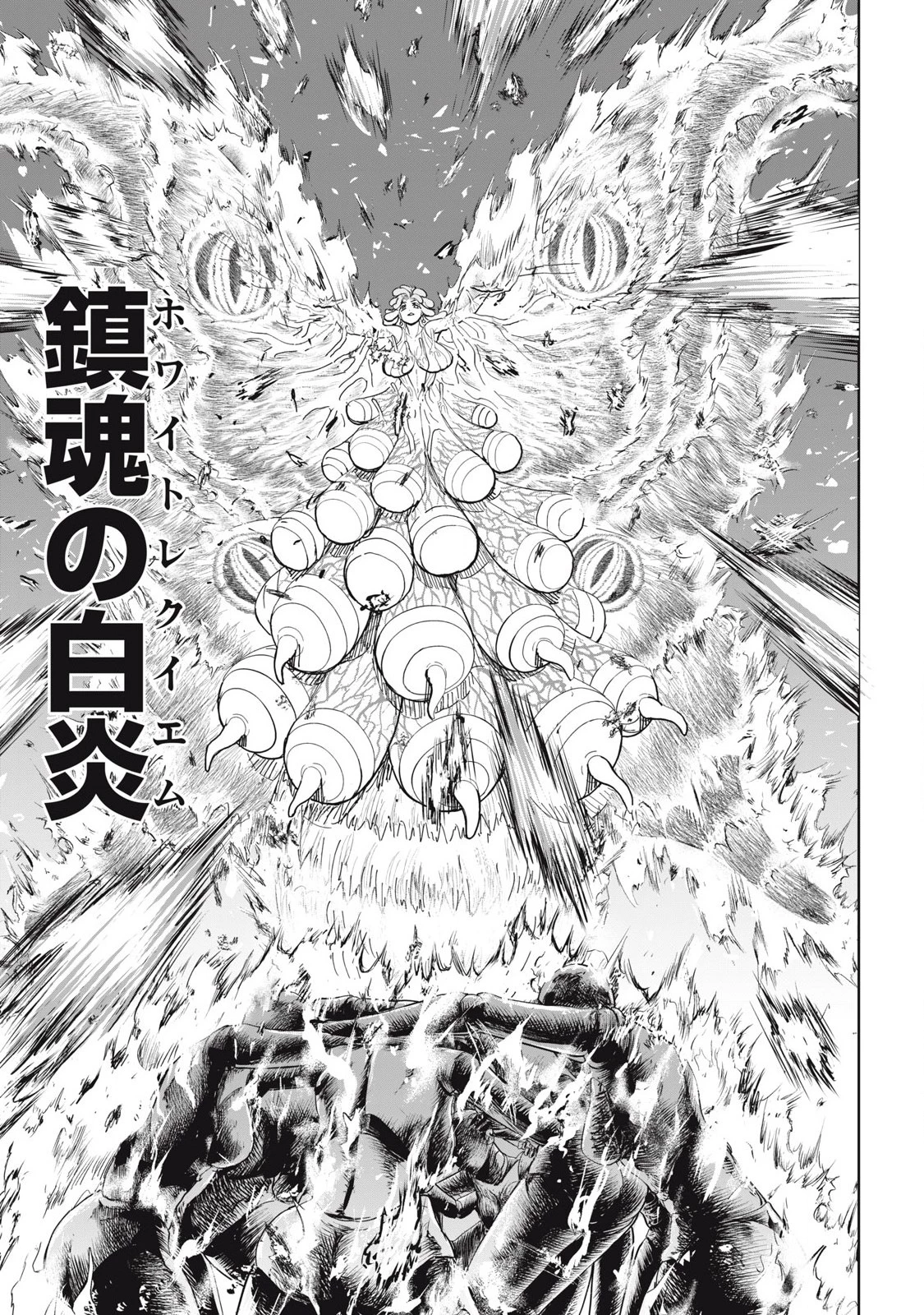 リリーメン 第96話 - 5