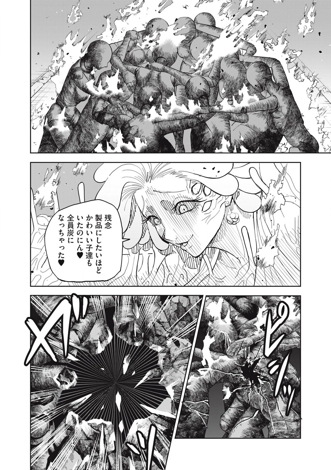 リリーメン 第96話 - 6