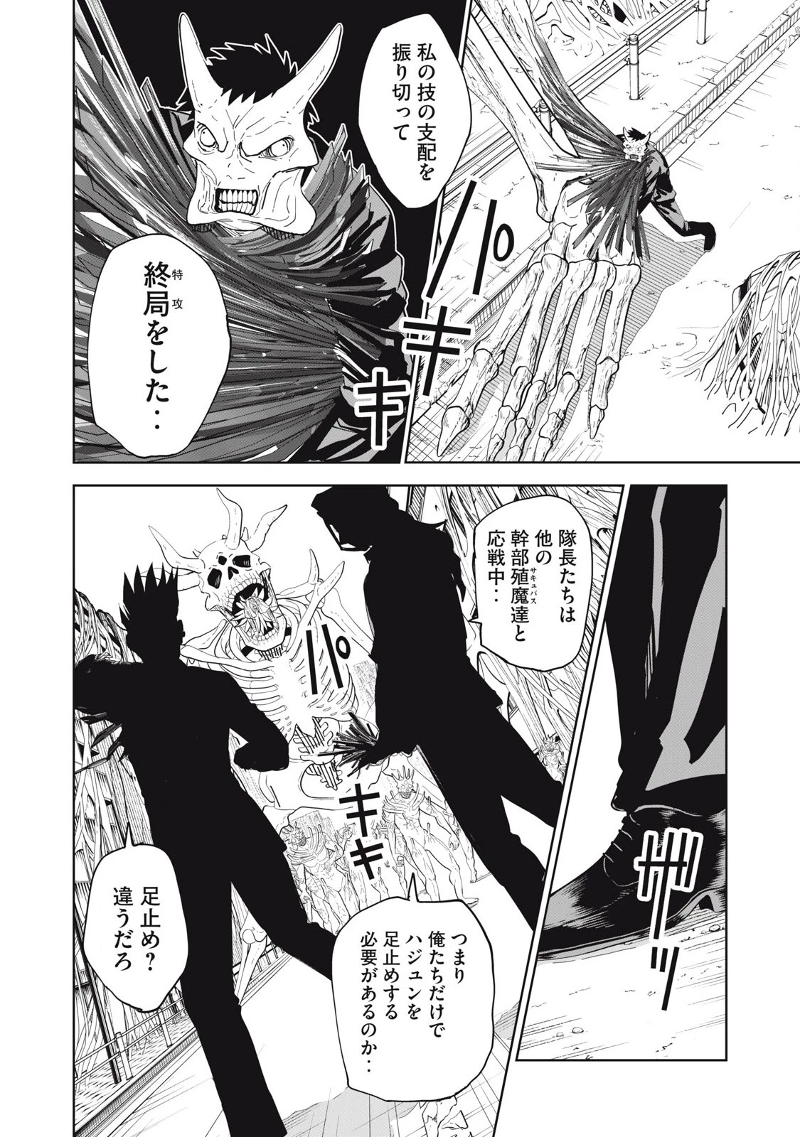 リリーメン 第96話 - 10