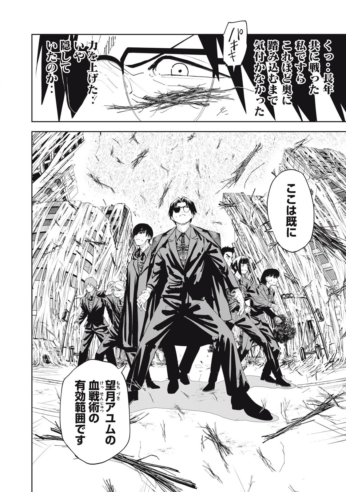 リリーメン 第96話 - 14