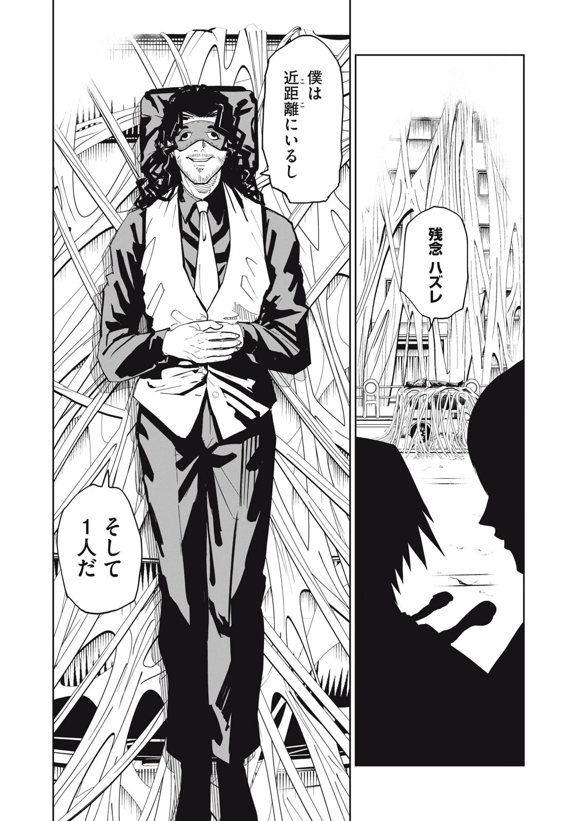 リリーメン 第96話 - 16