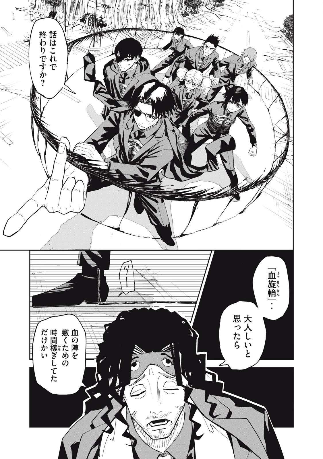 リリーメン 第96話 - 21