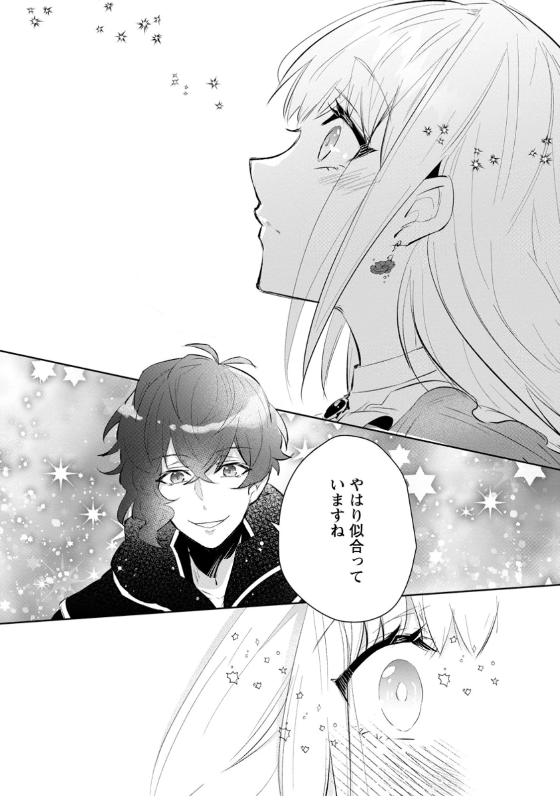 恋心に苦しむ王妃は、異国の薬師王太子に求愛される 第6.3話 - 6