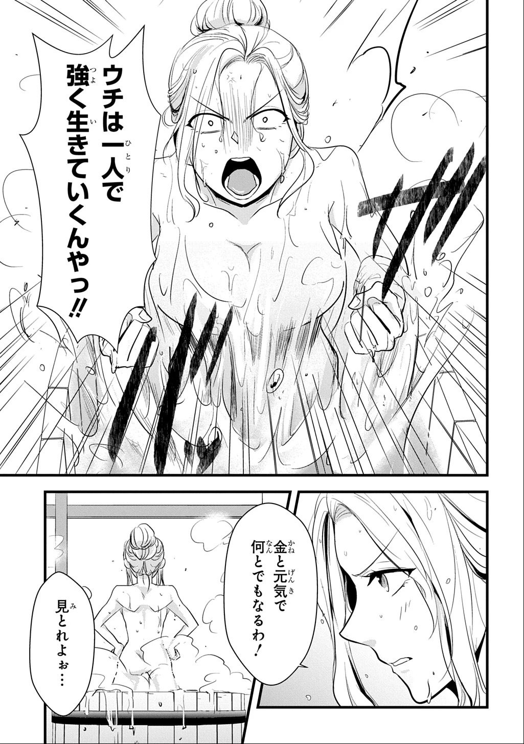 わかっていますよ旦那さま。どうせ「愛する人ができた」と言うんでしょ?～ドアマットヒロイン、頭をぶつけた拍子に前世が大阪のオバチャンだった事を思い出す～ THE COMIC 第1話 - 35