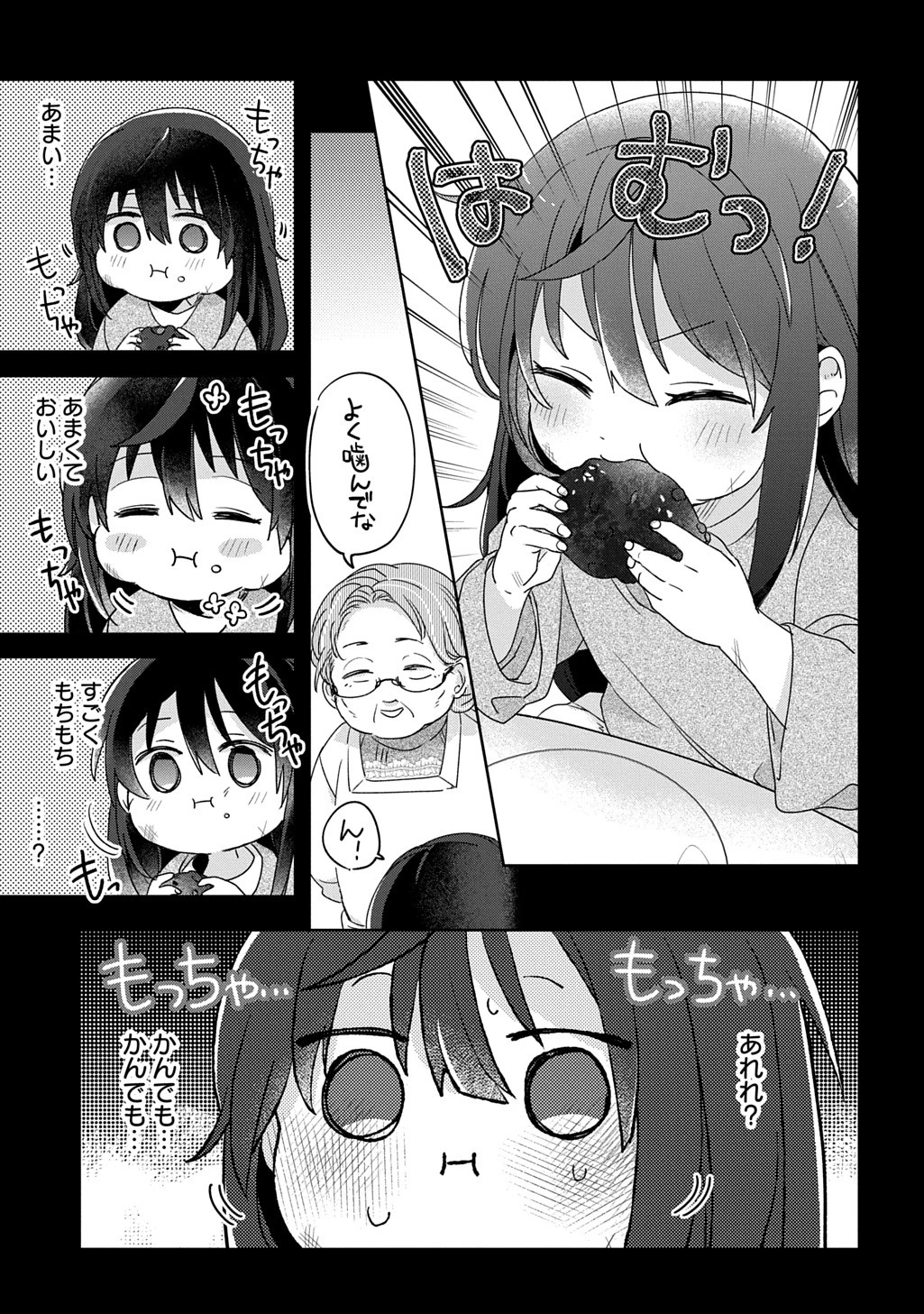 聖女が来るから「君を愛することはない」と言われたのでお飾り王妃に徹していたら、聖女が5歳だったので全力で愛します!! 第5話 - 6