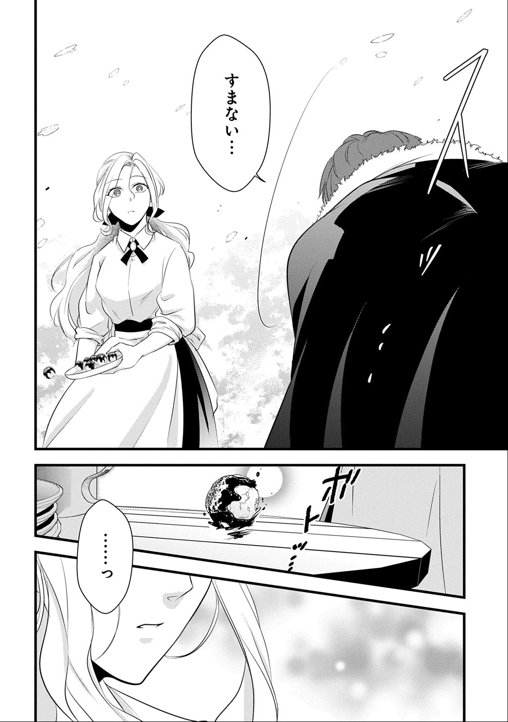 わかっていますよ旦那さま。どうせ「愛する人ができた」と言うんでしょ?～ドアマットヒロイン、頭をぶつけた拍子に前世が大阪のオバチャンだった事を思い出す～ THE COMIC 第1話 - 40